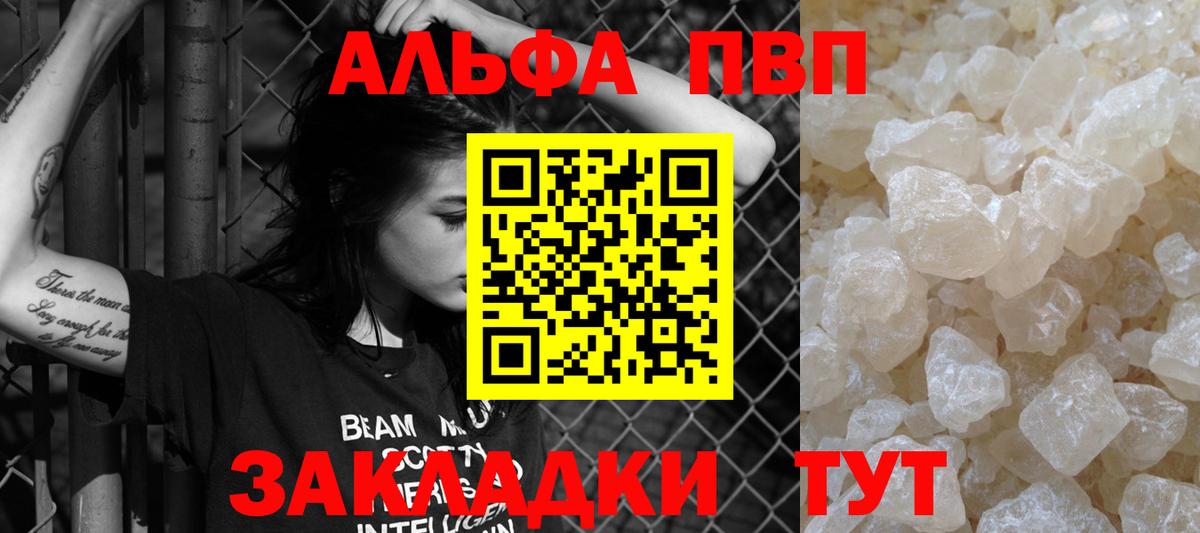 А ПВП Crystall Чебоксары
