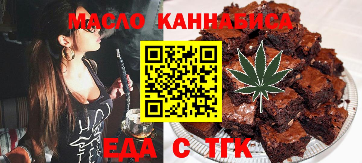 Чебоксары  Cannafood конопля  Вход с VPN 