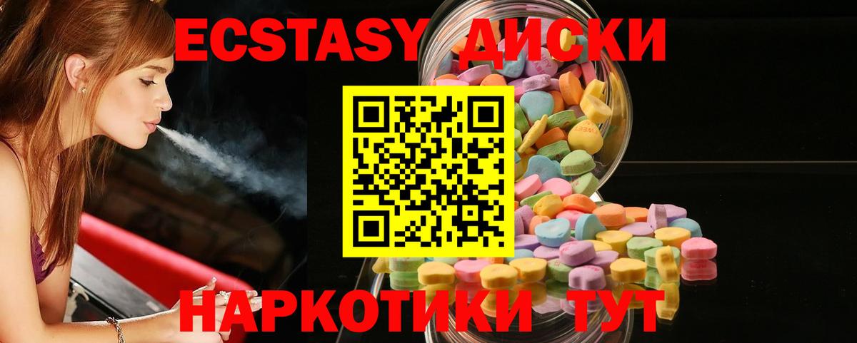 Ecstasy  Вход с VPN  Чебоксары  ЭКСТАЗИ TESLA 
