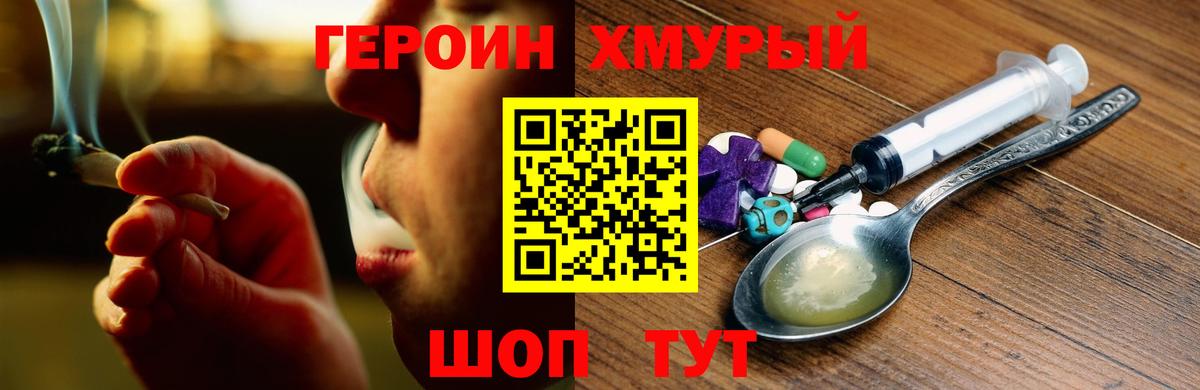 ГЕРОИН VHQ Чебоксары