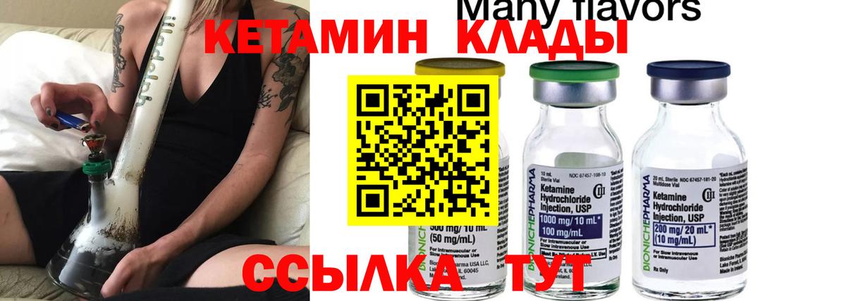 Кетамин VHQ Чебоксары
