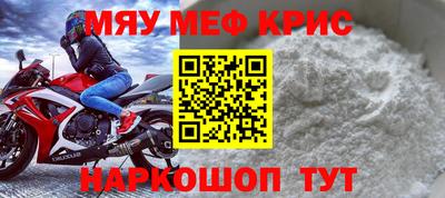 мяу мяу мука Краснознаменск