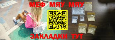 мяу мяу мука Краснознаменск