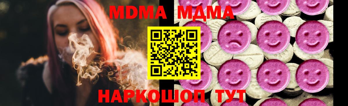МДМА Molly  Вход с VPN  МДМА  Чебоксары 