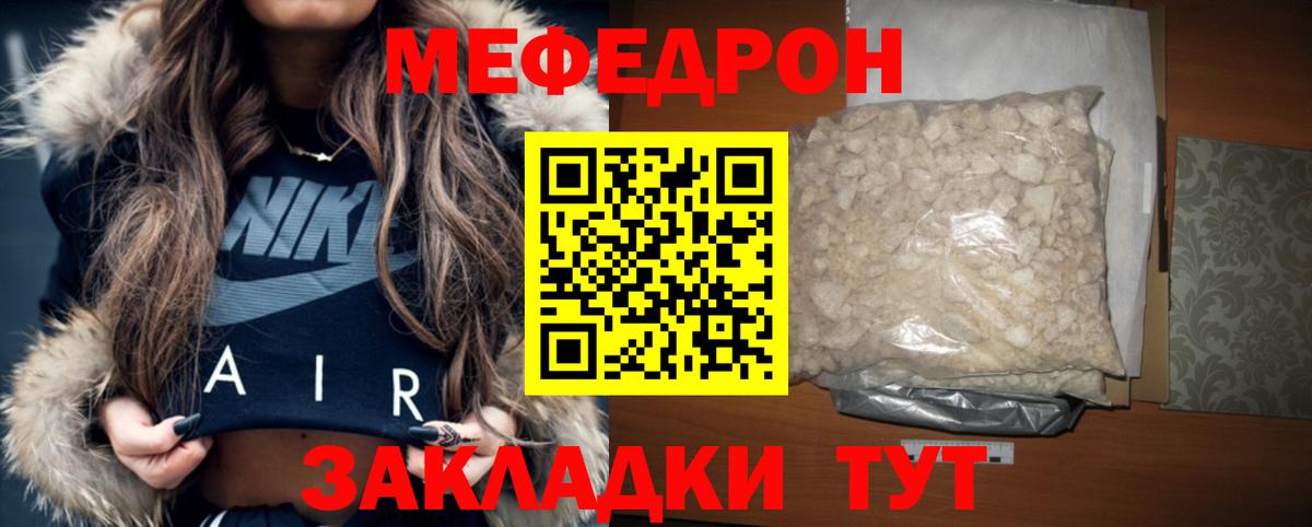 Чебоксары  МЯУ-МЯУ VHQ  Мефедрон  МЕФ  Меф мука  Вход с VPN 