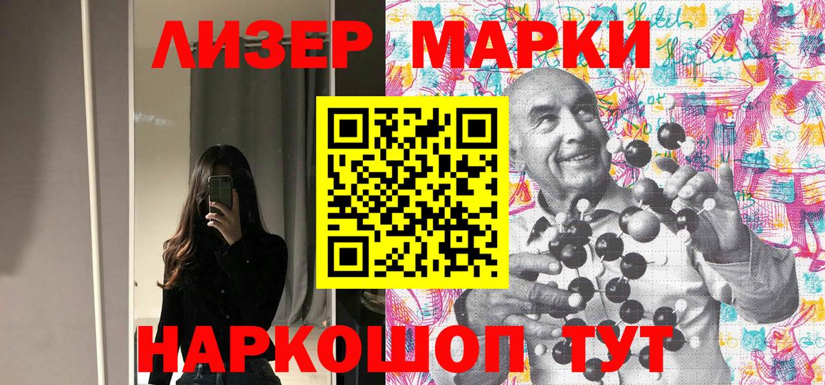 Чебоксары  Наркотические марки 1,8мг  Марки N-bome  Вход с VPN  Наркотические марки 1,8мг 