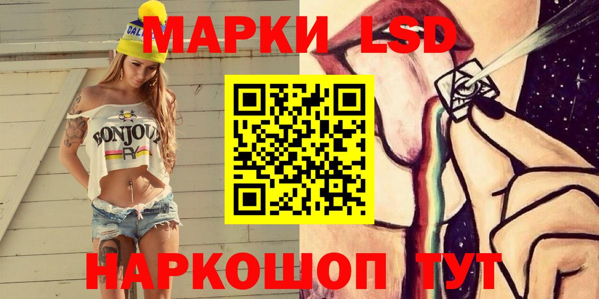 Наркотические марки 1500мкг Чебоксары