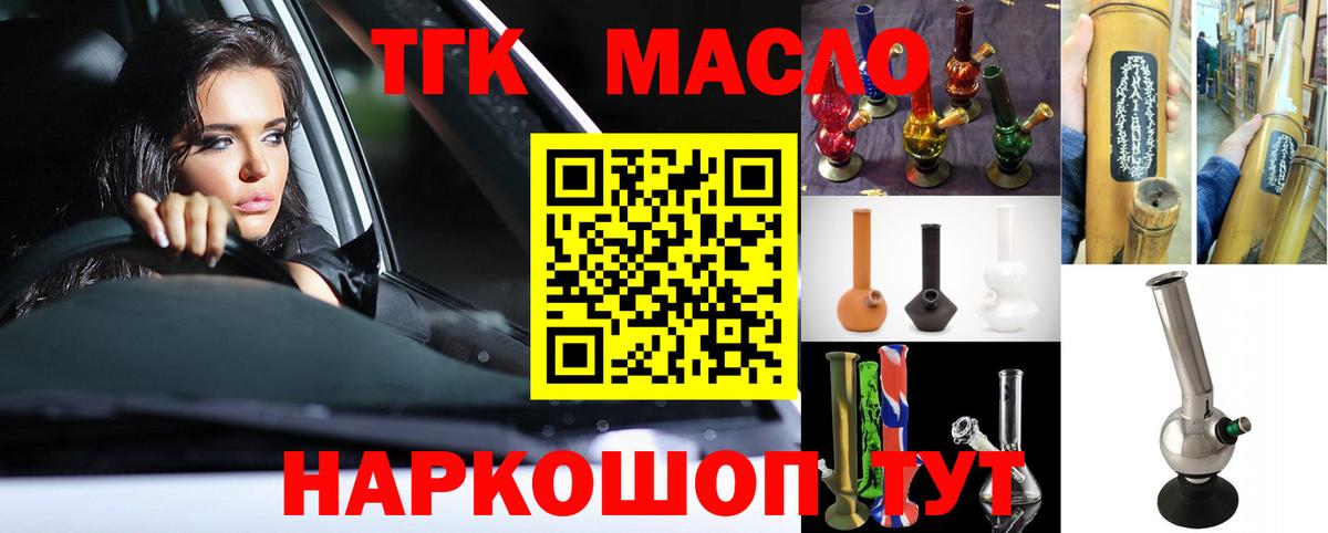 ТГК концентрат Чебоксары